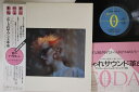 【中古】LP John Crichinson Summer Afternoon C25Y0136 CODA /00269
