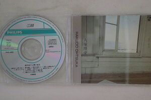 【中古】CD 大塚博堂 過ぎ去りし想い出は PHCL8003 PHILIPS /00110