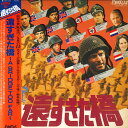 【中古】LASERDISC Movie 遠すぎた橋 LVB1001 DISCUS /00800