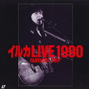 【中古】LASERDISC イルカ イルカ Live 1990 CRLP40002 CROWN /00600