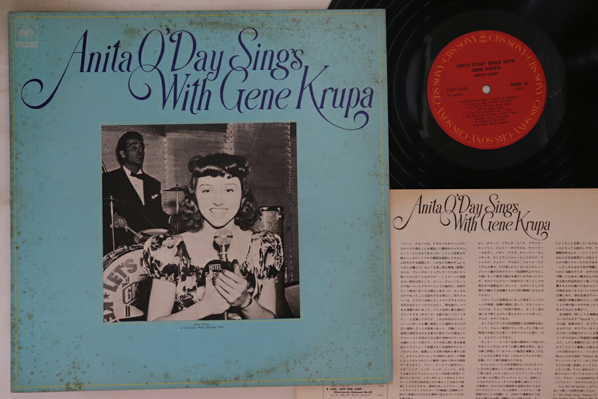 【中古】LP Anita Oday Anita Oday Sings With Gene Krupa 20AP1439 CBS SONY /00260