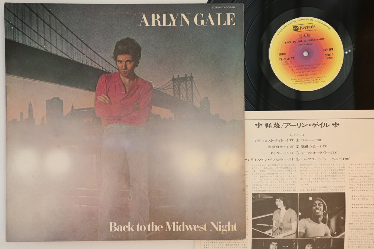 【中古】LP Arlyn Gale Back To The Midwest Night YX8156ABPROMO ABC プロモ /00260