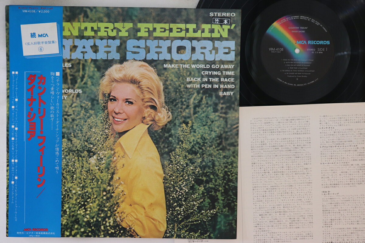 【中古】LP Dinah Shore Country Feelin VIM4108 MCA /00260