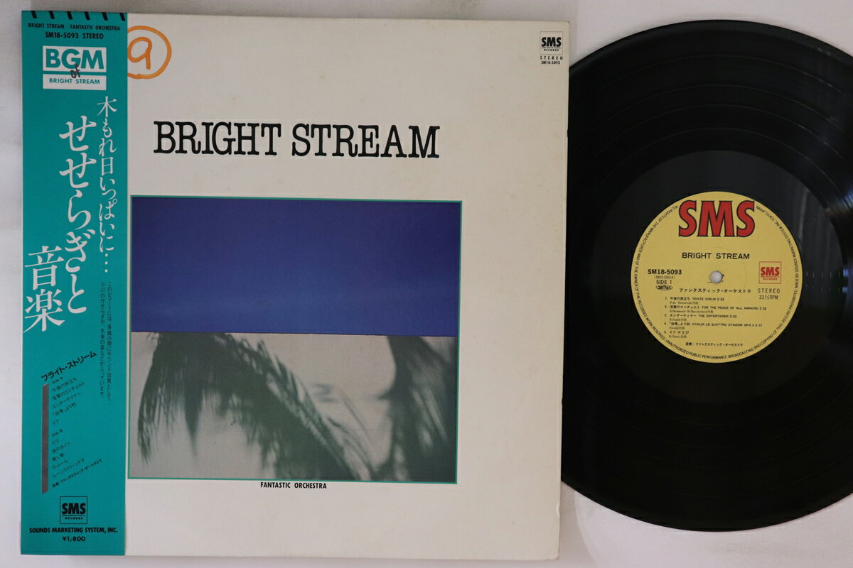 ����š�LP Fantastic Orchestra Bright Stream SM185093 SMS /00260