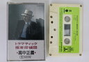 【中古】Cassette 高中正義 トラマティック 極東探偵団 ZH281545 EASTWORLD /00110