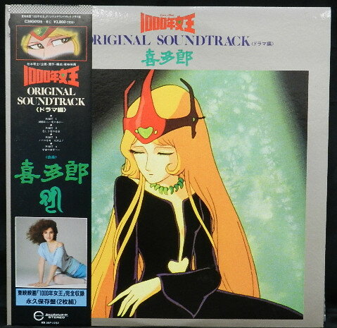 【中古】2discs LP アニメ, 喜多郎, Dera Sedaka 1000年女王 ドラマ編 C38G0135 CANYON /00500