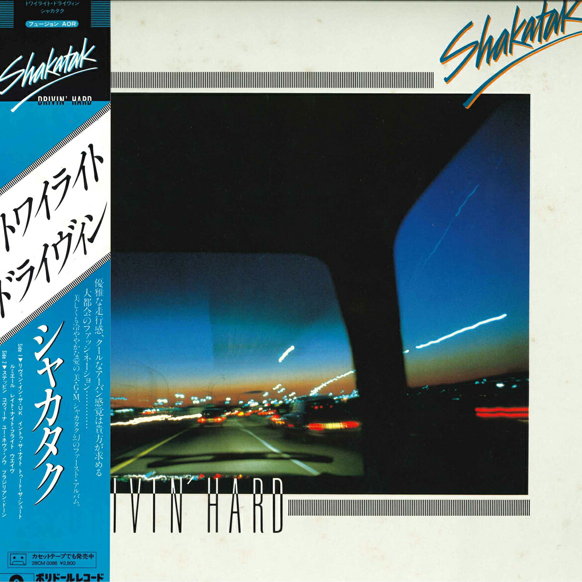 【中古】LP Shakatak Drivin Hard 28MM0208 POLYDOR /00260