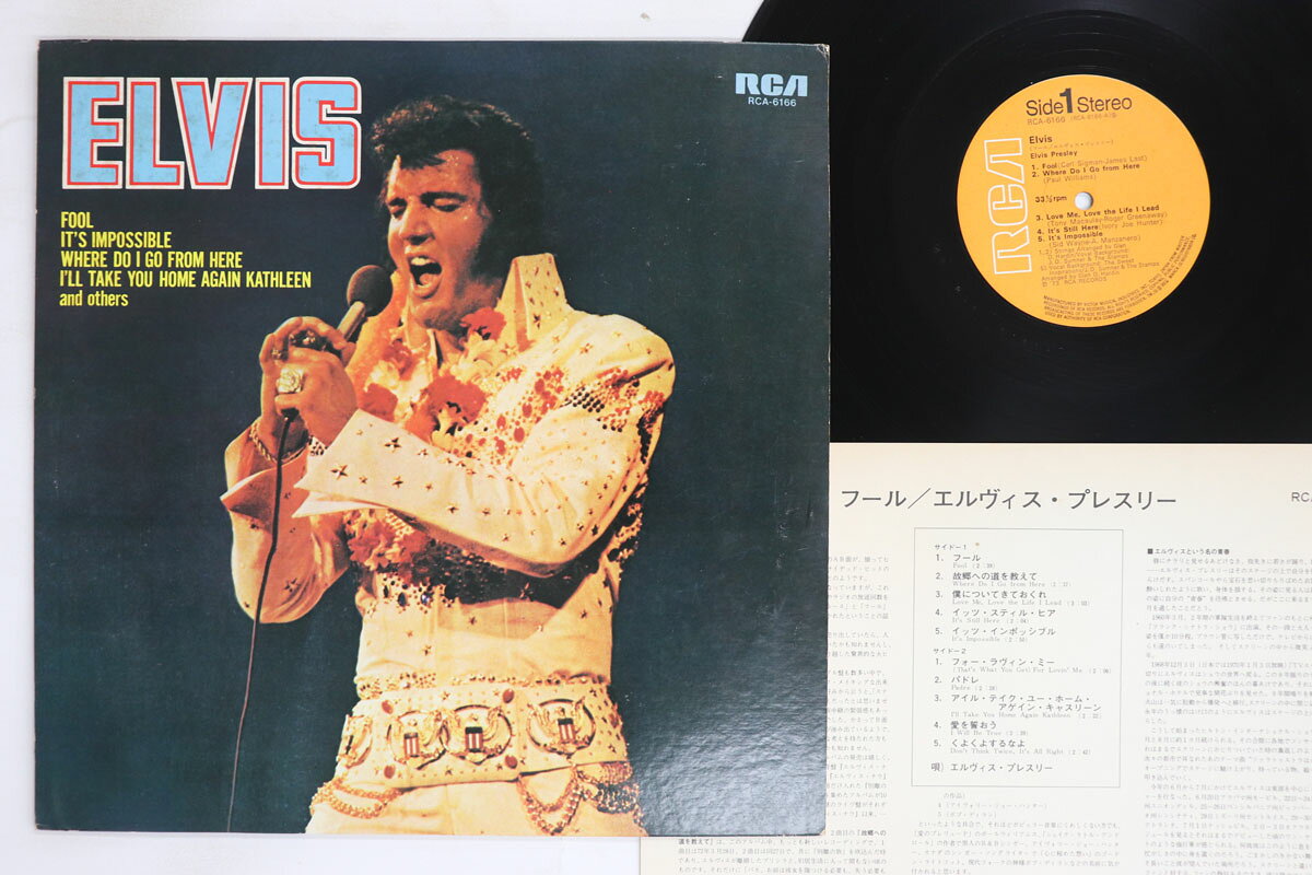 【中古】LP エルヴィス・プレスリー フール RCA6166 RCA
