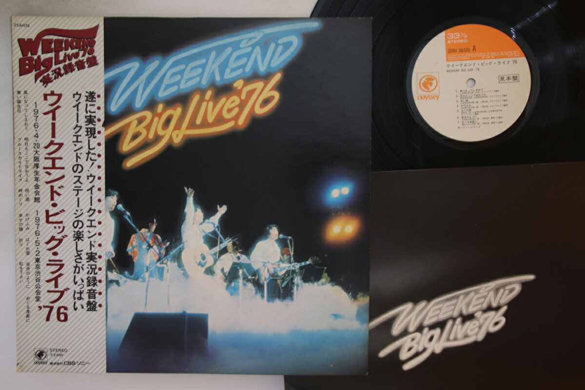 【中古】LP ウィークエンド ウイークエンド・ビック・ライブ’76 25AH36PROMO ODYSSEY プロモ /00260