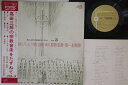 【中古】LP Saburo Takata Takatasaburou no RFO1009S FONTEC Japan Vinyl /00260