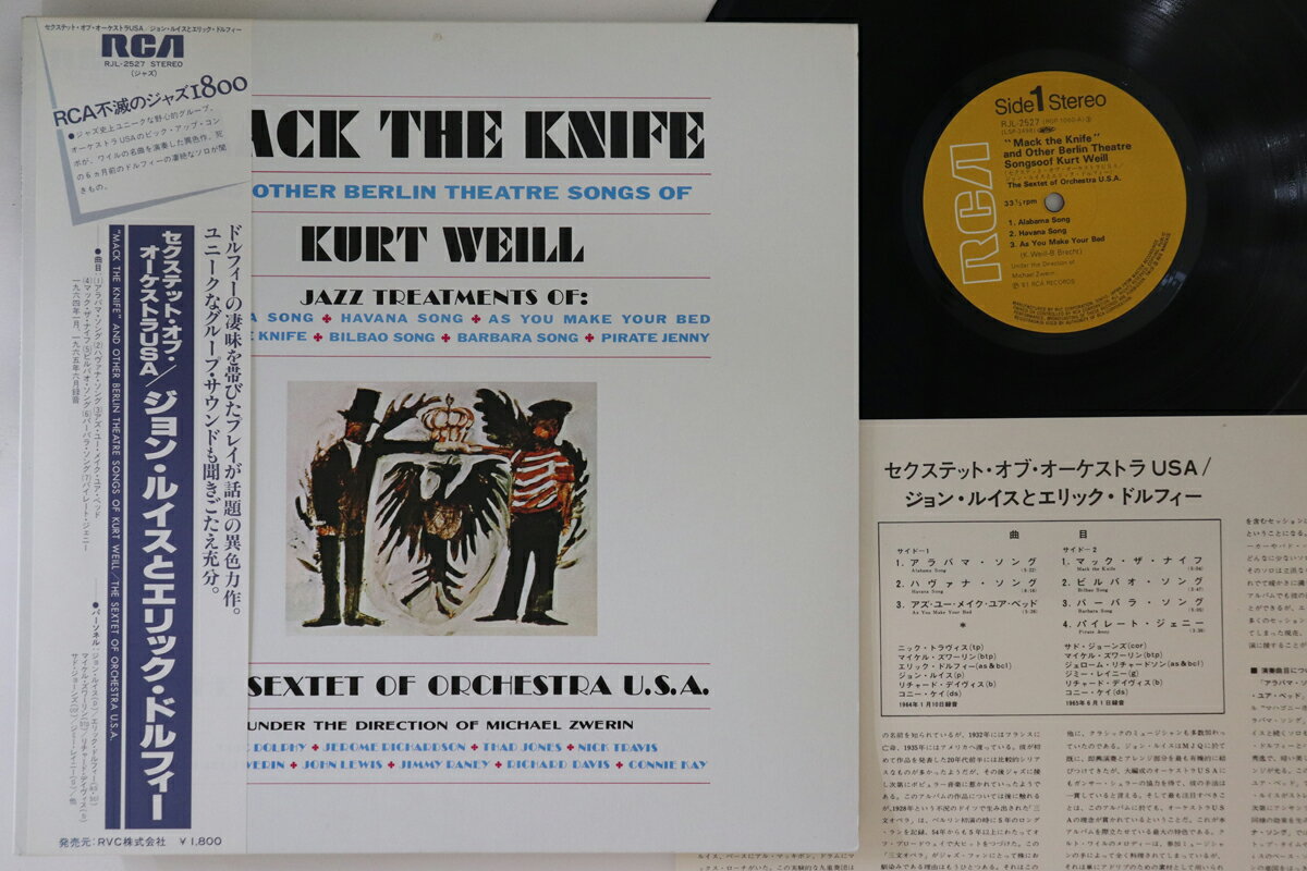 【中古】LP Sextet Of Orchestra U.s.a. Mack The Knife And Other RJL2527 RCA Japan /00260