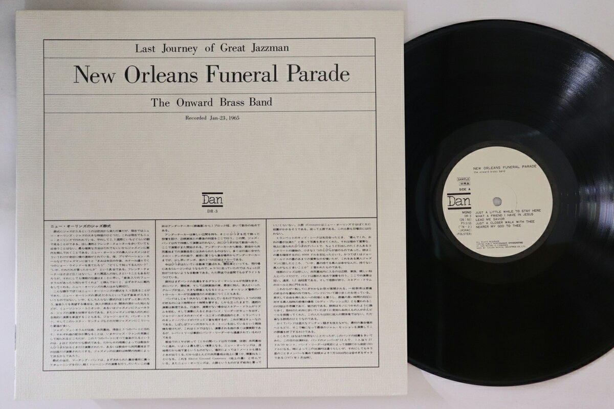 【中古】LP Onward Brass Band New Orleans Funeral Parade DR3PROMO DAN プロモ /00260