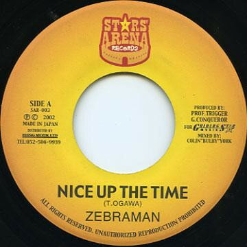 【中古】ジャマイカ7” Zebraman Nice Up The Time SAR003 Stars Arena Records /00080 【中古】ジャマイカ7” Zebraman Nice Up The Time SAR003 Stars Arena Records /00080