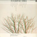 【中古】LP Various チャイコフスキー : 歌曲集 (ロマンス) SMK7769 SHINSEKAI /00260