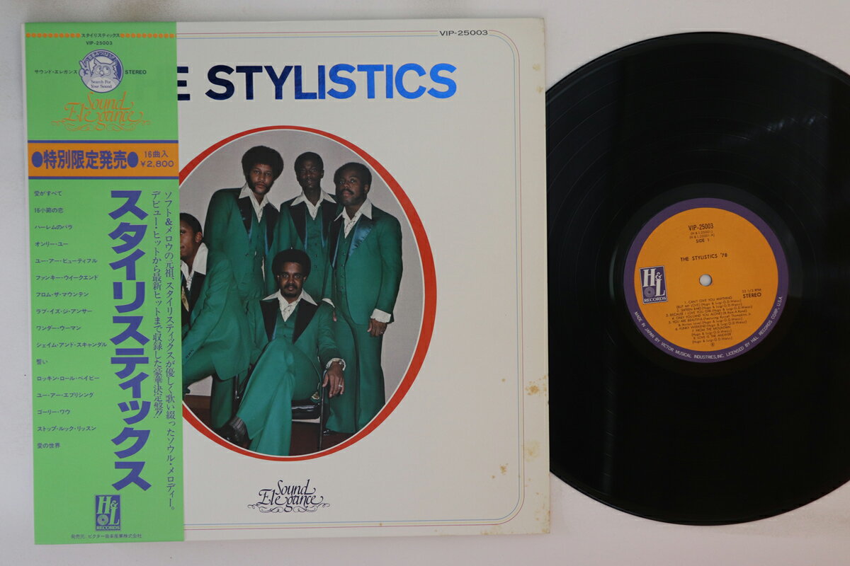 【中古】LP Stylistics Sound Elegance 78 VIP25003 H&L /00260