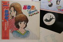 【中古】LP アニメ みゆきのlovelyコレクション 25MS0049 KITTY /00260