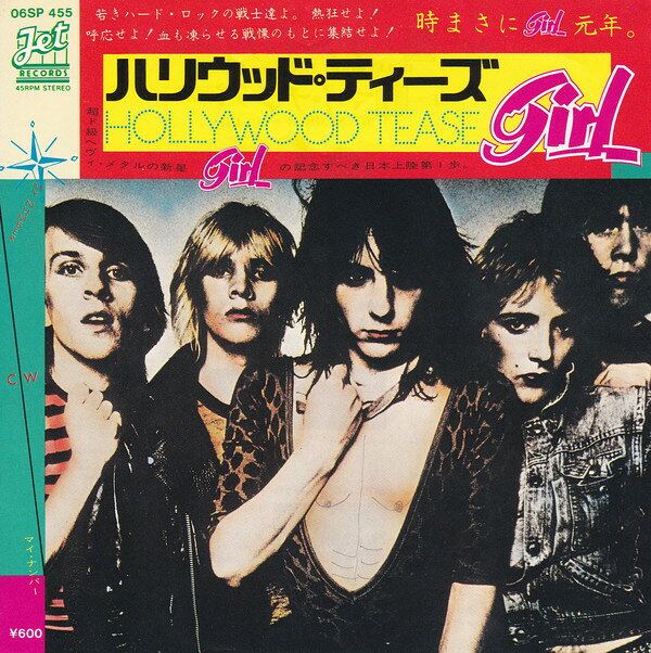 Artist Name: B - 【中古】7” Girl Hollywood Tease / My Number 06SP455 JET /00080