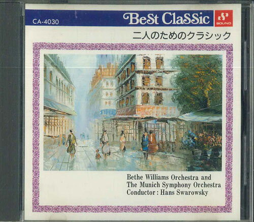 【中古】CD Hans Swarowsky, Bethe Williams 二人のためのクラシック CA4030 SOUND TOKYO