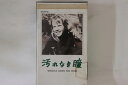 【中古】VHS Movie 汚れなき瞳 Whistle Down The Wind OOZF108 SONY /00300