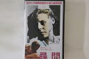 【中古】VHS Movie 尋問 Prezesluchanie COVM5022 COLUMBIA /00300
