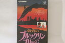 【中古】VHS Movie 黄昏のブルックリン・ブリッジ RVET15 PACK IN VIDEO /00300