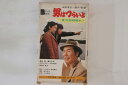 【中古】VHS Movie 男はつらいよ 寅次郎がんばれ! 第20作 SE0674 松竹 /00300