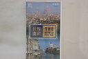 【中古】VHS 世界遺産21 フィレンツェ歴史地区 / ベネチアとその潟 SVWV3221 TBS /00300