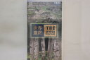 【中古】VHS 世界遺産30 アルバータ州立恐竜自然公園 / アンソニー島 SVWV3230 TBS /00300
