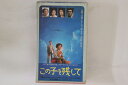 【中古】VHS Beta, Movie この子を残して SE0388 松竹 /00300