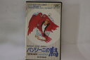 【中古】VHS Movies, ピエル・パオロ・パゾリ パゾリーニの鳥 48CH3029 クラウンレコード /00300