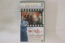 【中古】VHS Movie めぐり逢い CFY1240 CBS/FOX /00300