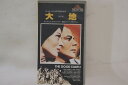 【中古】VHS Beta, Movie, パール. S. バック 大地 Good Earth X158F8691 MGM/UA /00300