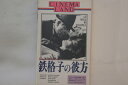 【中古】VHS Movie, ジャン・バギャン 鉄格子の彼方 VFCF00867 CINEMA LAND /00300