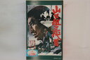 【中古】VHS Beta, Movie, 高倉健, 菅原文太 山口組三代目 TEB086 東映ビデオ /00300