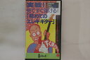 【中古】VHS 石橋楽器店 実践 ! 見てすぐ弾ける ! 「初めてのエレキギター」 NONE ISHIBASHI /00300