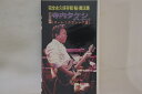 【中古】VHS 寺内タケシ, ブルージーンズ 完全永久版 秘奏法集 パート1 クラシック編 FEIVT017 FAREAST ISLAND /00300