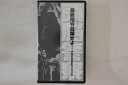 【中古】VHS 頭脳警察 最終指令自爆せよ!渋谷公会堂91年2月27日 FLPV0002 FLYING PRBLISHERS /00300