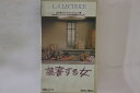 【中古】VHS Movie 読書する女 TH4047 東宝 レンタル落ち /00300