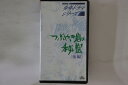 【中古】VHS Movie つぶやき岩の秘密 後編 NSKV1120 NHK VOOK /00300
