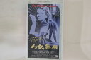 【中古】VHS Movie, Marilyn Monroe ノックは無用 CFT1231 FOX /00300