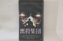 【中古】VHS Beta, Movie, マイケル・ダグラ 密殺集団 129512 松竹 /00300