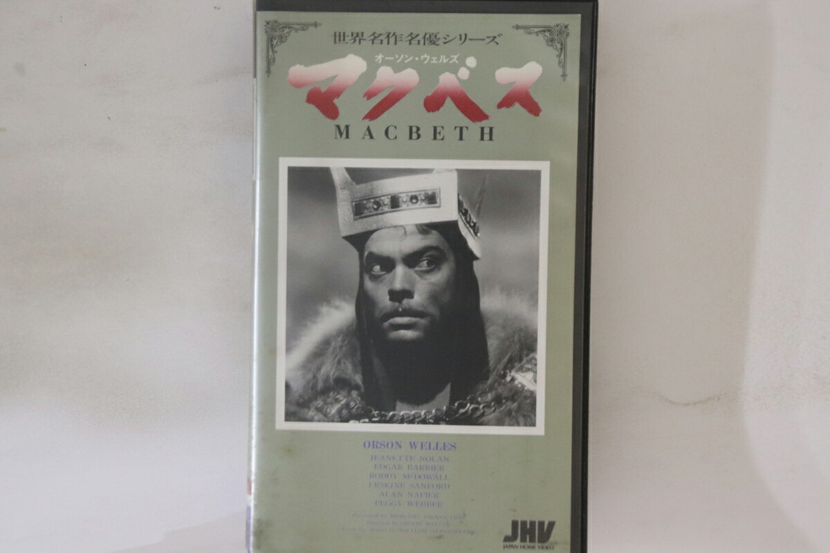 【中古】VHS Beta, Movie, オーソン・ウェル マクベス KF5079 MACBETH /00300