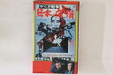 【中古】VHS Beta, Movie やくざ戦争 日本の首領 TEB057 東映 /00300