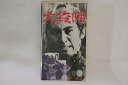 【中古】VHS Movie 大殺陣 TEB316 東映 /00300