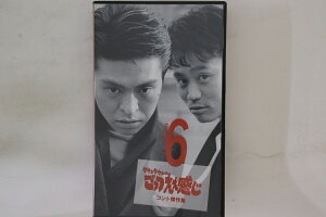 【中古】VHS ダウンタウン ダウンタウンのごっつええ感じ コント傑作集 History 6 PCVC10449 フジテレビ /00300