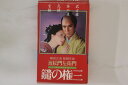 【中古】VHS Beta, Movie, 郷ひろみ 近松門左衛門 鑓の権三 SE0812 SCF /00300