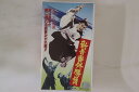 【中古】VHS Movie 新吾番外勝負 VSTB00432 東映 /00300