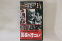 【中古】VHS Movie, 吉田栄作, 緒形拳 国会へ行こう! TG4487 東宝 /00300