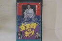 【中古】VHS Movie, 菅原文太 女王蜂の怒り CLS1033V クラリオンソフト /00300