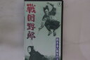 【中古】VHS Movie, 岡本喜八, 加山雄三, 佐 戦国野郎 TG4265 東宝 /00300